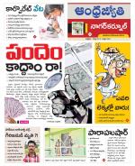 Nagarkurnool District