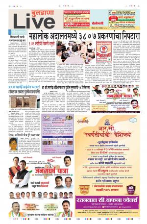 09th Dec Buldhana Live 