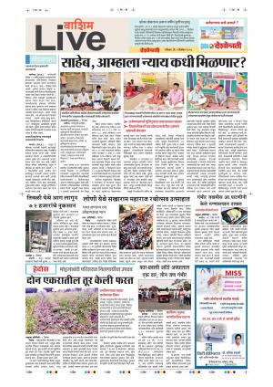 09th Dec Washim Live 