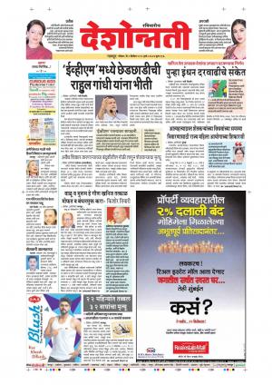 09th Dec Nagpur Main 