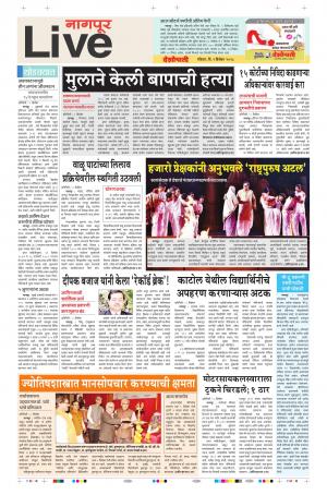 09th Dec Nagpur Live 