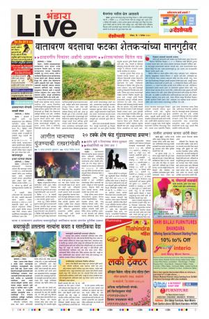 09th Dec Bhandara Live 