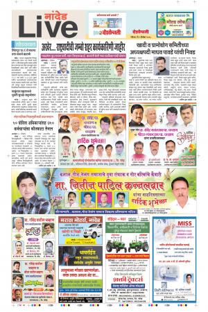 09th Dec Nanded Live 