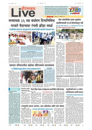 09th Dec Aurangabad Live 