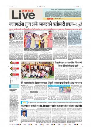 09th Dec Jalgaon Live 