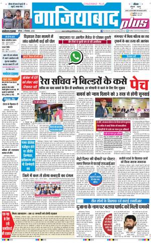 The Navodaya Times Ghaziabad