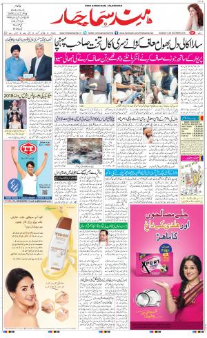 The Daily Hindsamachar Main