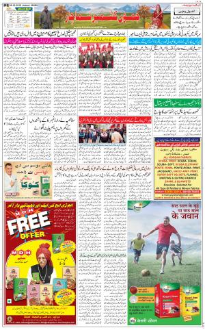 The Daily Hindsamachar Jammu