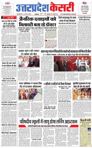 Uttar Pradesh kesari