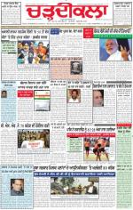 Charhdikala Newspaper (Punjab) 