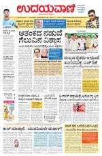 Hubballi Edition