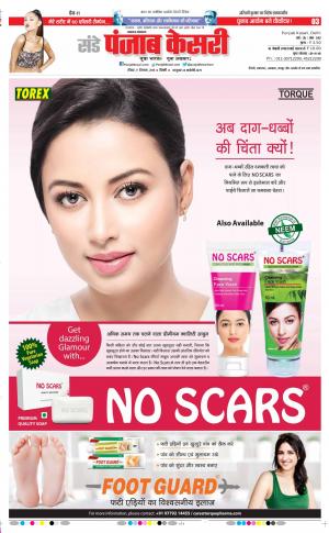 09-12-2018 | Punjab Kesari Lucknow