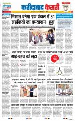 Faridabad - Punjab Kesari
