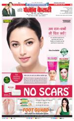 Bijnor - Punjab Kesari