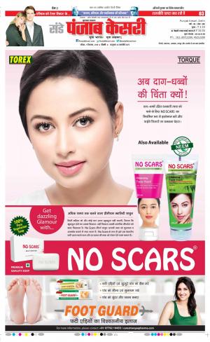 09-12-2018 | Punjab Kesari Bijnor