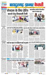 Bahadurgarh - Punjab Kesari