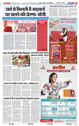 Aligarh - Punjab Kesari