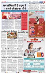 Agra - Punjab Kesari