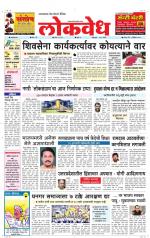 Daily Lokvedh