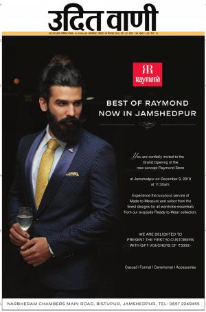 UDIT VANI 9TH DECEMBER, 2018