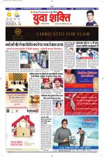 युवाशक्ति