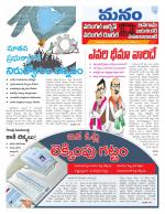 Warangal/Janagam/jayasankar/Mahaboobabad