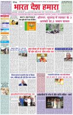 Bharat Desh Hamara (Haryana)