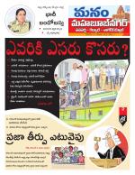 Mahaboobnagar/Gadwal/