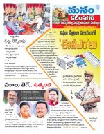 Karimnagar/siricilla/Jagityala