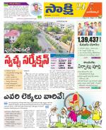 Nagarkurnool District