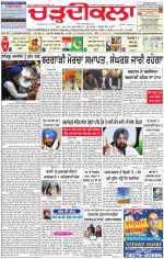 Charhdikala Newspaper (Punjab) 