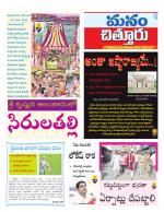 Chittoor