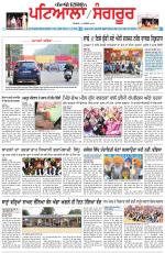 Punjabi Tribune (Patiala-Sangrur)