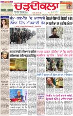 Daily Charhdikala (Haryana) 