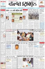 Punjabi Tribune