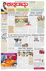 Kannadamma Daily Belgaum