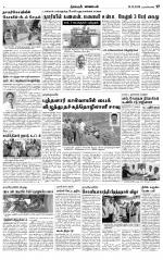 Nagarcoil Supplement