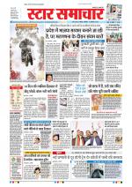 Star Samachar Bhopal