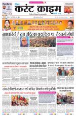 Dainik Current Crime