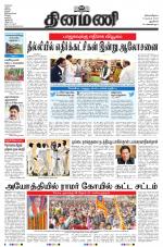 Dinamani - New Delhi