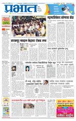 अहमदनगर आवृत्ती