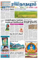 Madurai-Ramnad Supplement
