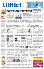 पुणे जिल्हा आवृत्ती