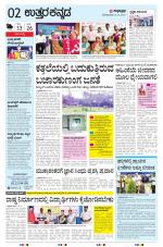 UTTARA KANNADA