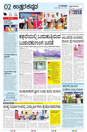 UTTARA KANNADA