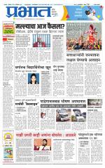 सातारा आवृत्ती