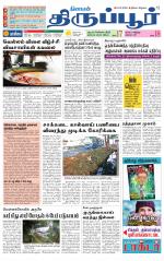Tirupur-Coimbatore Supplement