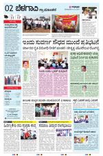 BELAGAVI RURAL
