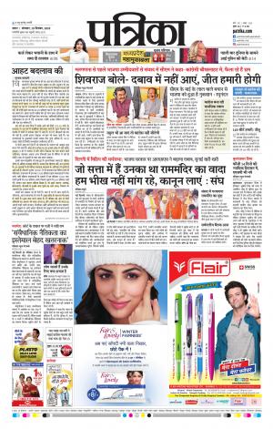 Tikamgrah Patrika