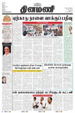 Dinamani - New Delhi